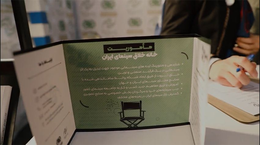 مروری بر سومین روز حضور «خانه خلاق» سینمای ایران در نمایشگاه اینوتکس