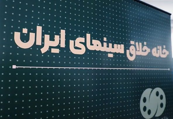مروری بر دومین روز حضور «خانه خلاق» سینمای ایران در نمایشگاه اینوتکس