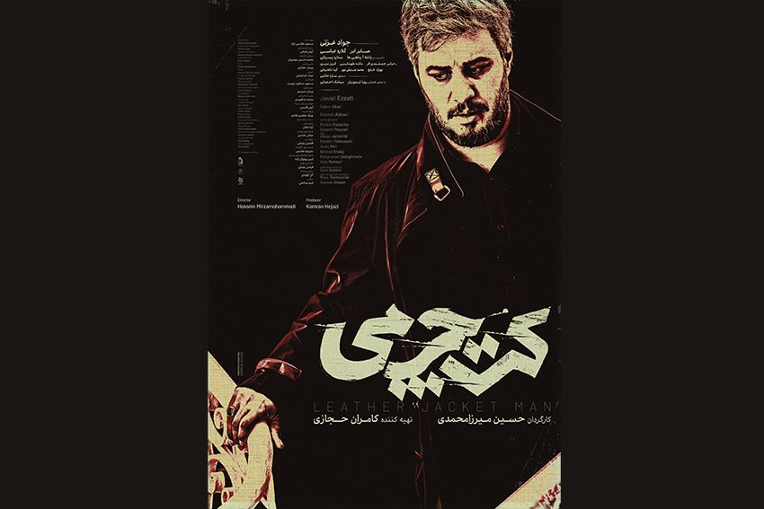 پوستر جدید پرمخاطب‌ترین فیلم فجر رونمایی شد