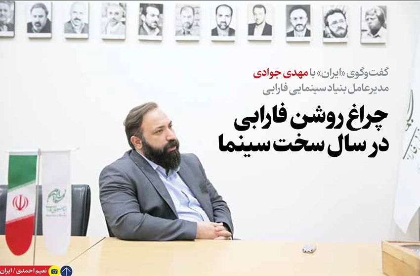 چراغ روشن فارابی در سال سخت سینما