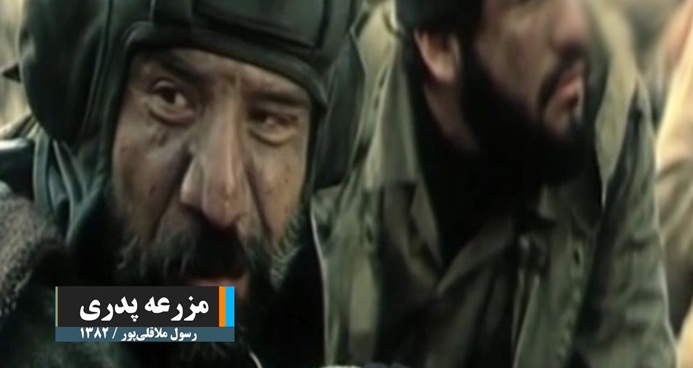 فیلم "مزرعه پدری"/ گرامی داشت چهل سالگی دفاع مقدس