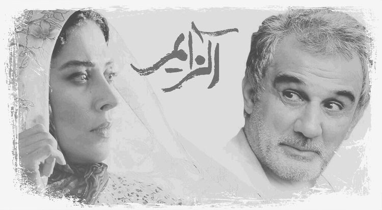آلزایمر
