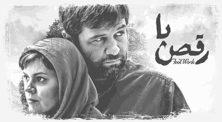رقص پا