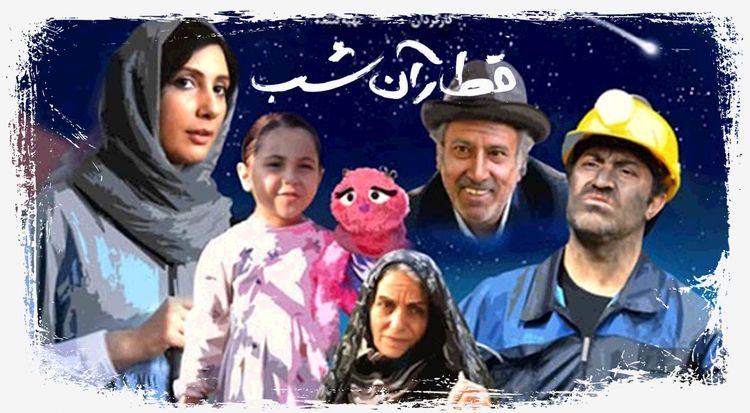 قطار آن شب