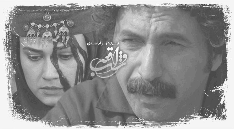 شب واقعه
