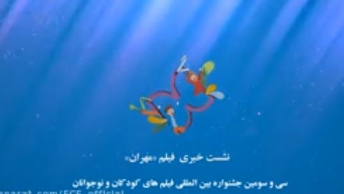 نشست معرفی فیلم سینمایی مهران در خانه اجرایی