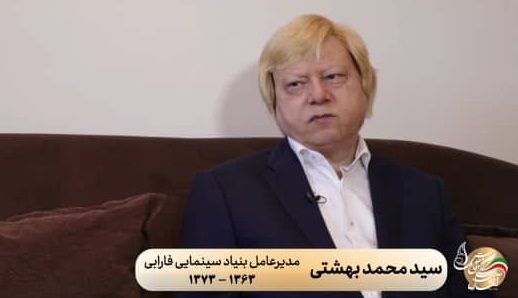 سید محمد بهشتی / گرامی داشت چهل سالگی دفاع مقدس/بخش ۲