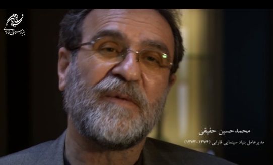 تاریخ شفاهی بنیاد سینمایی فارابی/ محمدحسین حقیقی؛ از ۷۳ تا ۷۴-۳