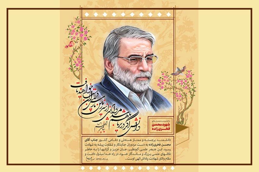 انتشار بیانیه فیلمسازان و فعالان سینمای مستند در محکومیت ترور شهید فخری‌زاده