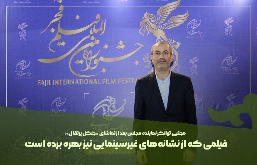 «جنگل پرتقال» فیلمی که از نشانه‌های غیرسینمایی نیز بهره برد