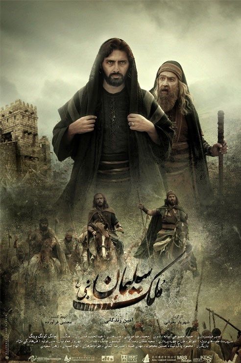 ملک سلیمان