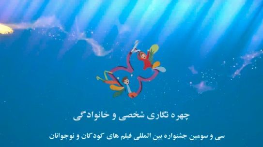کارگاه چهره نگاری شخصی و خانوادگی