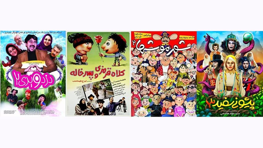 موفق‌های دنباله‌دار سینمای کودک و نوجوان
