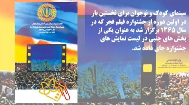 مروری بر سرگذشت سینما و جشنواره فیلم کودک و نوجوان /۱