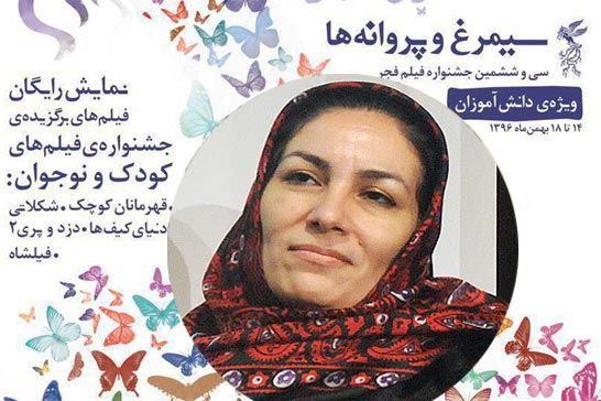جشن «سيمرغ و پروانهها» فرصتي طلايي براي سينماي کودک است