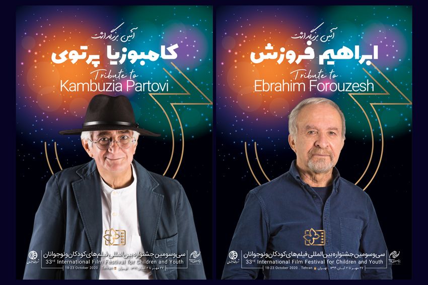 بزرگداشت «ابراهیم فروزش» و «کامبوزیا پرتوی» در جشنواره33