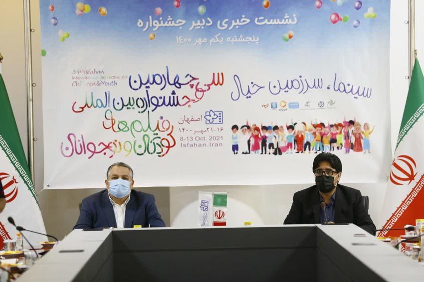 گزارش نشست خبری سی و چهارمین جشنواره بینالمللی فیلمهای کودکان و نوجوانان