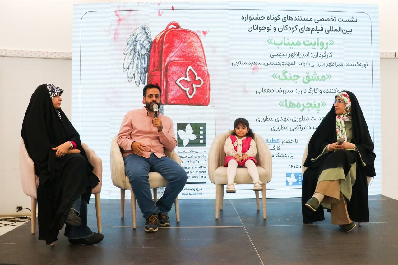 نشست تخصصی مستندهای کوتاه جشنواره