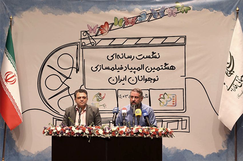 گزارشی از نشست خبری هشتمین المپیاد فیلمسازی نوجوانان ایران