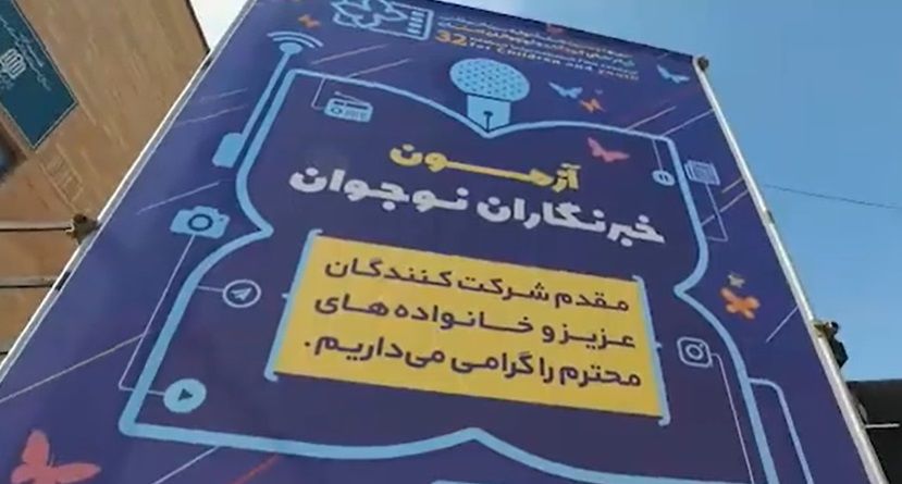 نوستالژی جشنواره‌ به روایت هنرمندان و داوران اصفهانی