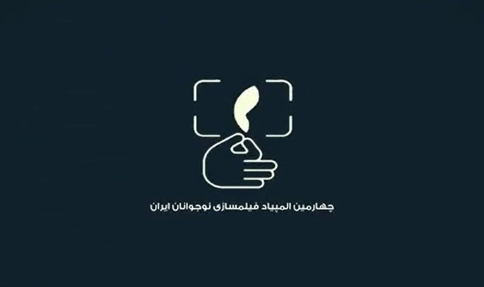 گزارش نشست هماهنگی چهارمین المپیاد فیلمسازی نوجوانان در مرکز نوآوری صبا