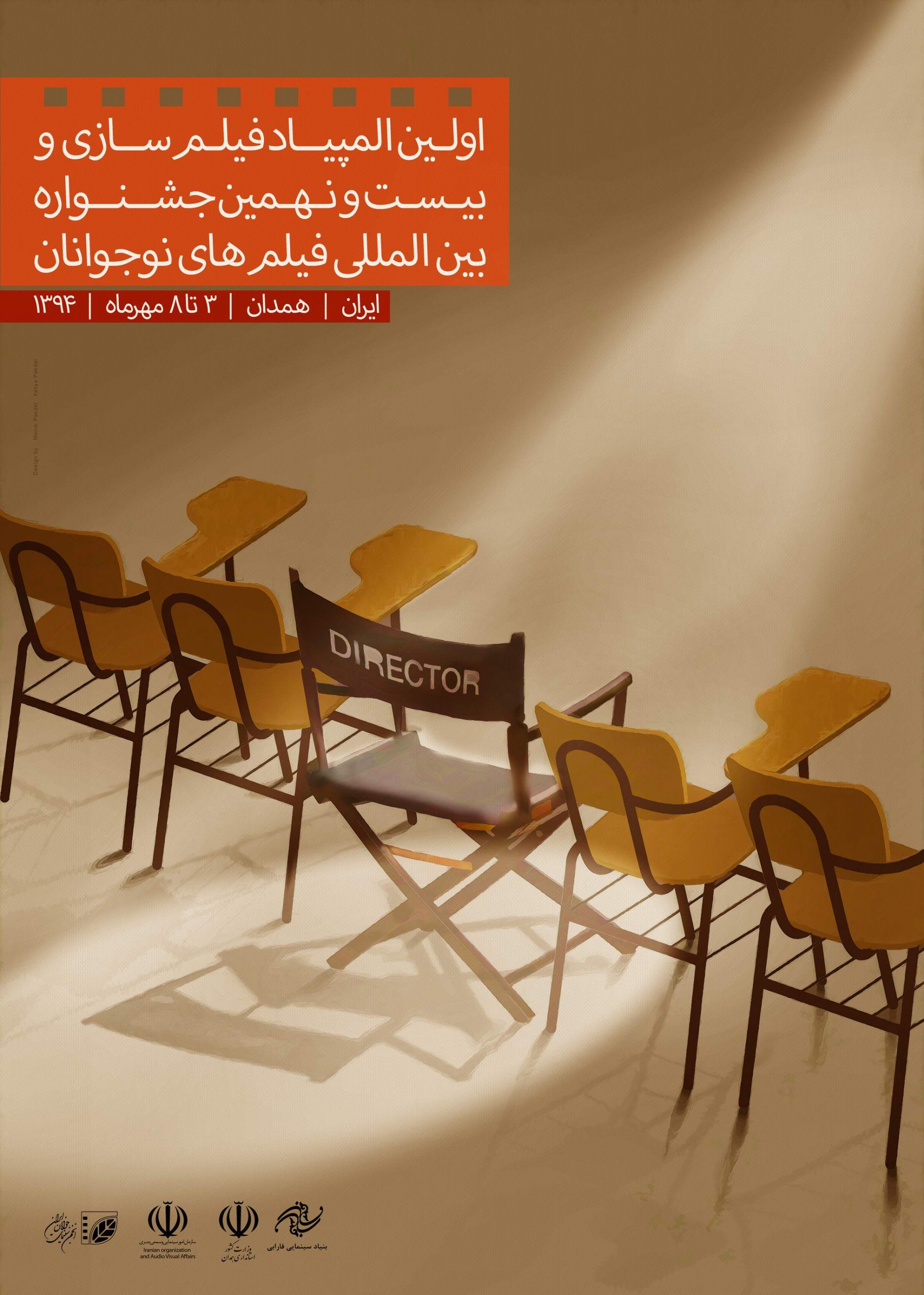 نخستین دوره