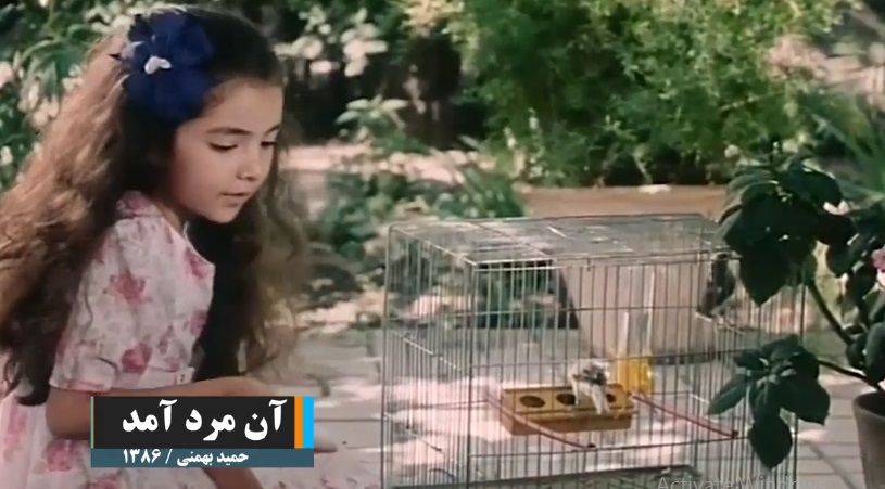 آن مرد آمد / گرامی داشت چهل سالگی دفاع مقدس