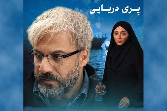 «پري دريايي» به جشنواره محيطزيست دهلينو راه يافت