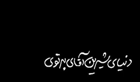 بزرگداشت ابراهیم فروزش و کامبوزیا پرتوی در جشنواره۳۳ / قسمت چهارم