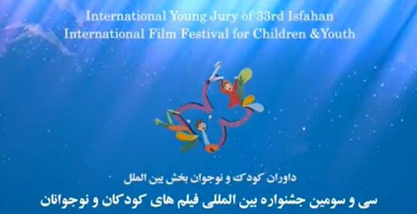 پیام داوران کودک و نوجوان جشنواره به دنیا: در خانه بمانید، فیلم تماشا کنید و رویا ببافید/ رویای ما صلح است