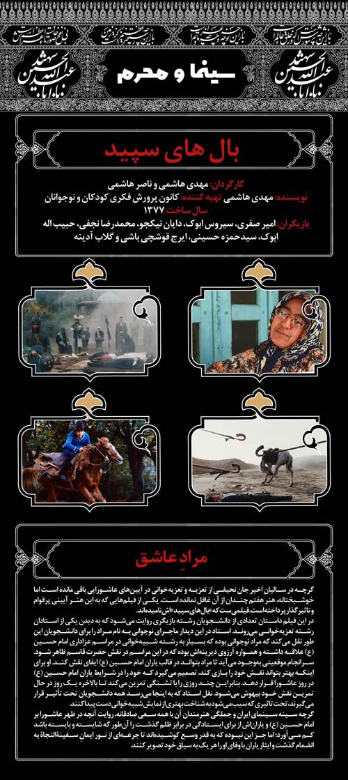 cinema-v-moharram-03