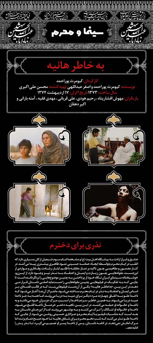 cinema-v-moharram-04