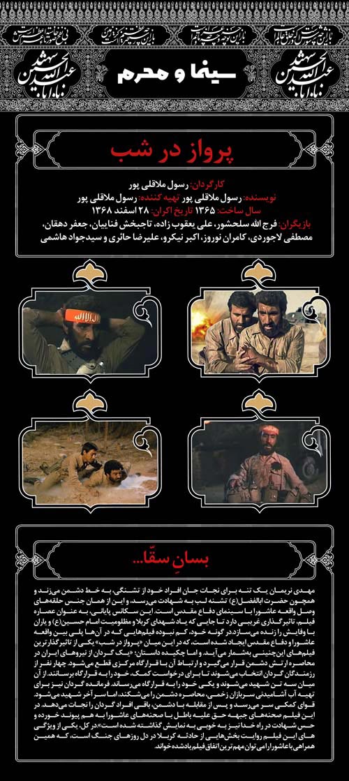 cinema-v-moharram-05