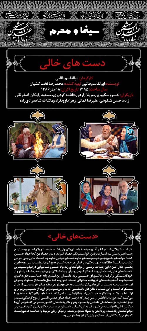 cinema-v-moharram-06