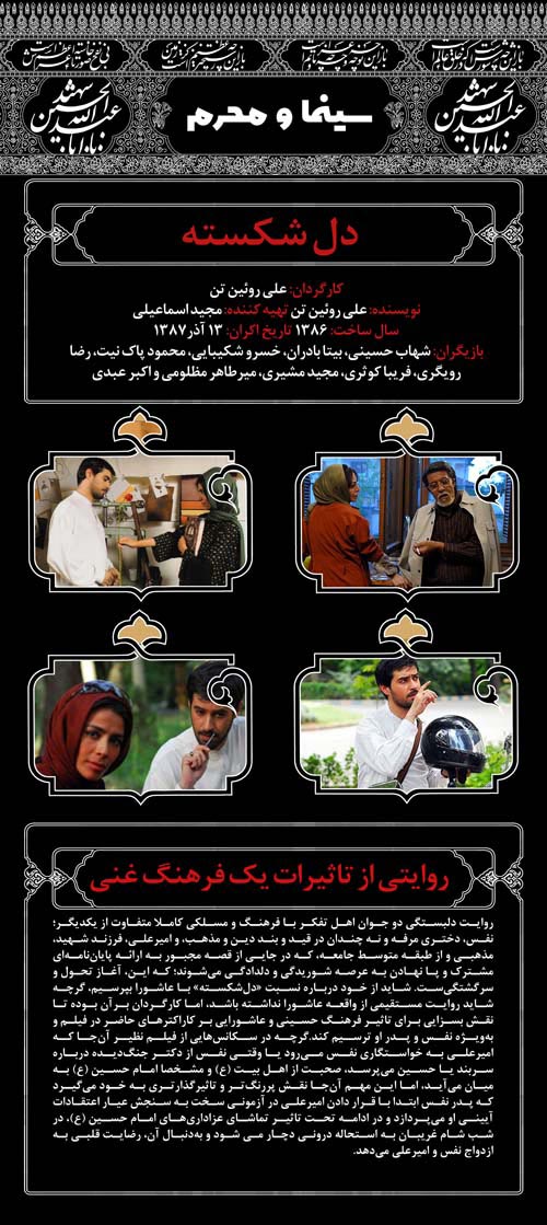 cinema-v-moharram-07