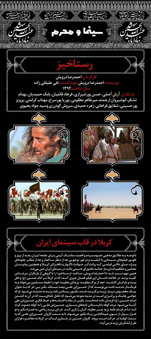 cinema-v-moharram-08