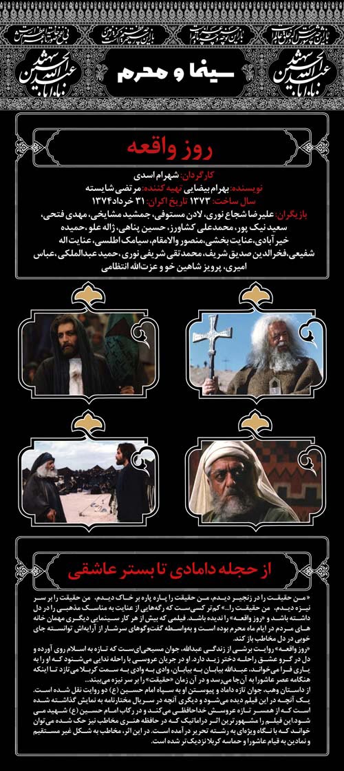 cinema-v-moharram-09