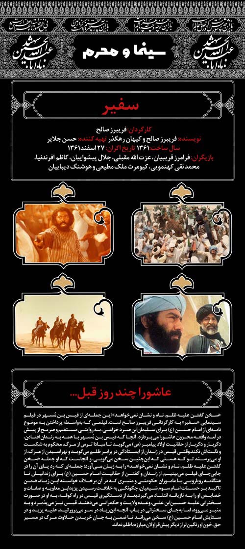 cinema-v-moharram-10