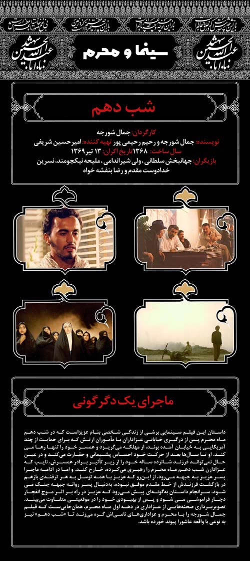 cinema-v-moharram-11
