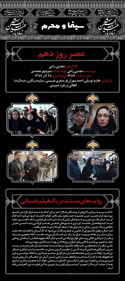 cinema-v-moharram-12