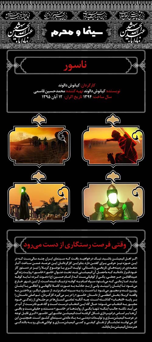 cinema-v-moharram-16