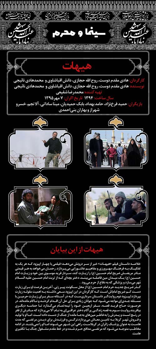 cinema-v-moharram-17