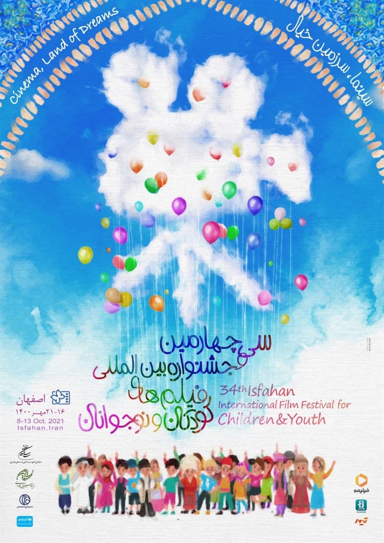 ronamaei poster 34 (11)