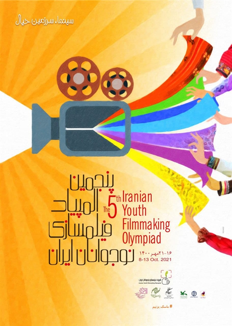 ronamaei poster 34 (12)