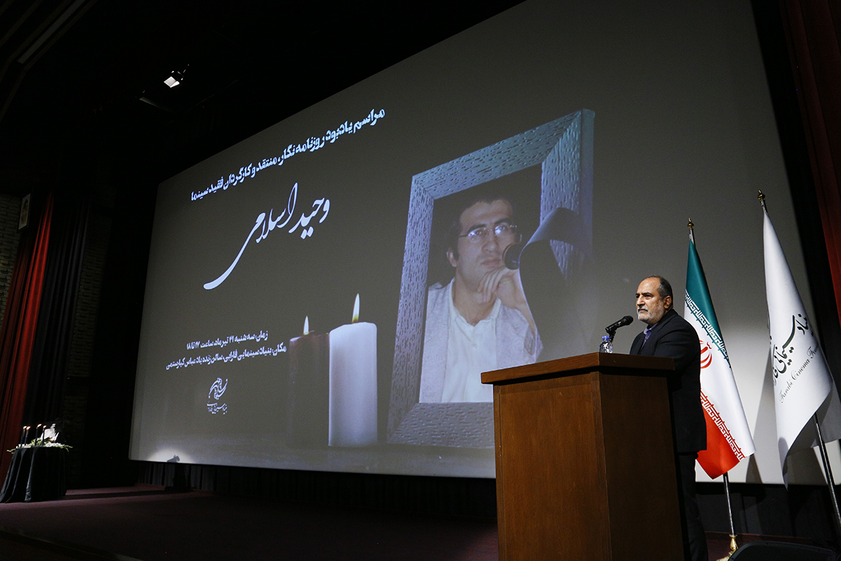 marasem vahid eslami (12)