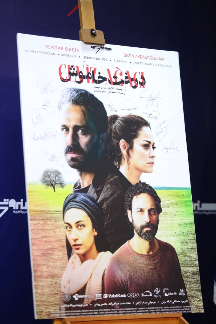 derakht khamosh ekran (14)
