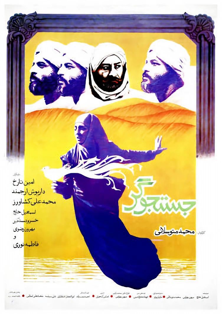 جستجوگر