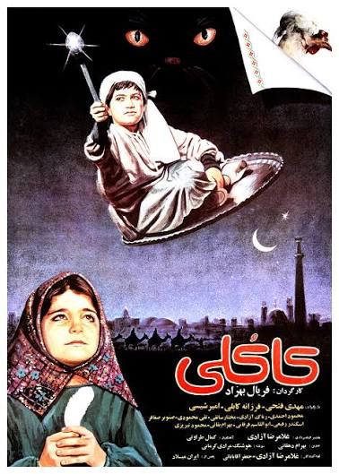 کاکلی