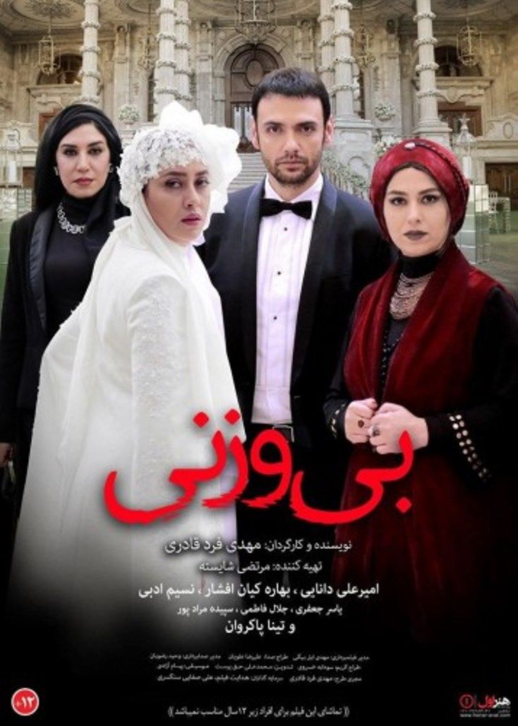 بی وزنی