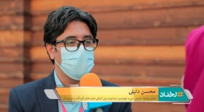 ببینید: گزارشی از برپایی جشنواره۳۴ در خانه جشنواره | سینمافرهنگ